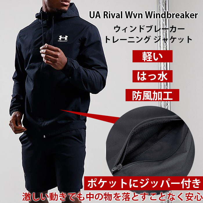 UNDER ARMOUR アンダーアーマー メンズ ウィンドブレーカー